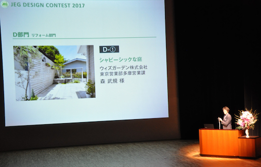 『 D部門　リフォーム部門 』最優秀賞受賞